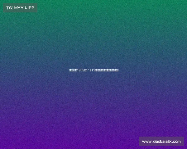 罗伯特·巴乔1989年11月11日传奇时刻与世界足球的辉煌回忆 罗伯特·巴乔1989年11月11日传奇时刻与世界足球的辉煌回忆