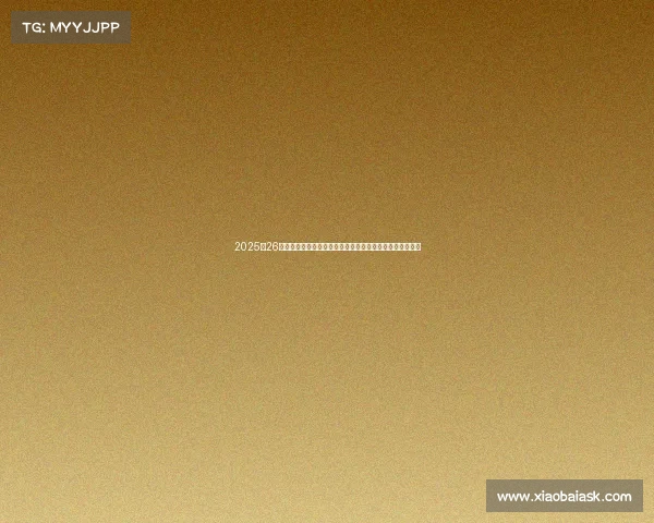 2025‑26赛季德甲联赛全面解析:新兴强队崛起与传统豪门竞争态势 2025‑26赛季德甲联赛全面解析:新兴强队崛起与传统豪门竞争态势